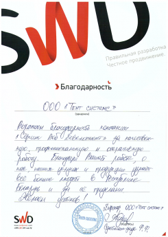 ТентСистемс