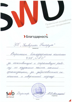 Универмаг Беларусь