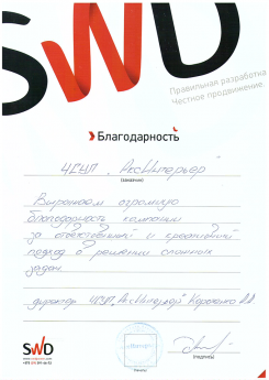 АксИнтерьер