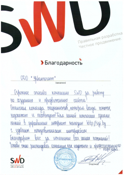 Урбанпоинт